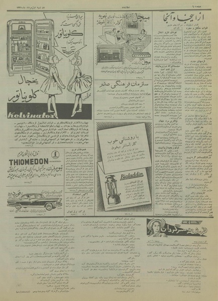 پرونده:Ettelaat13350501.pdf