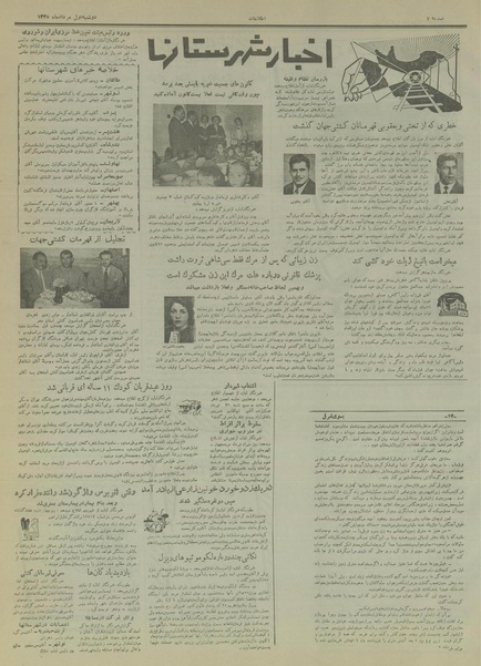 پرونده:Ettelaat13350501.pdf