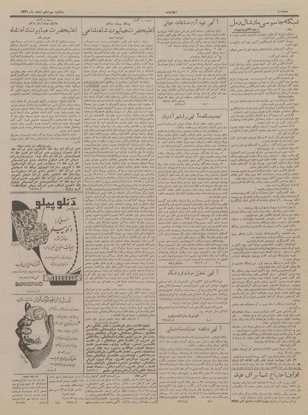 پرونده:Ettelaat13361213.pdf