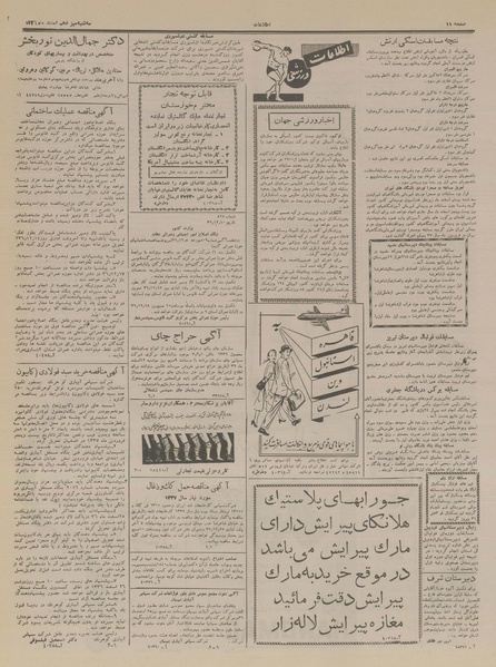 پرونده:Ettelaat13361213.pdf