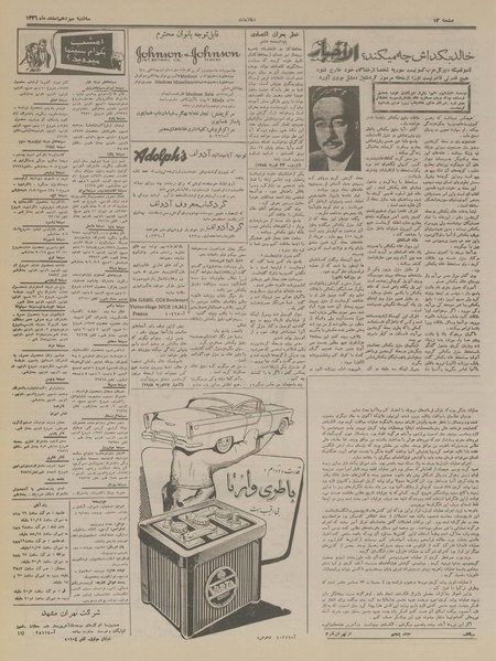 پرونده:Ettelaat13361213.pdf