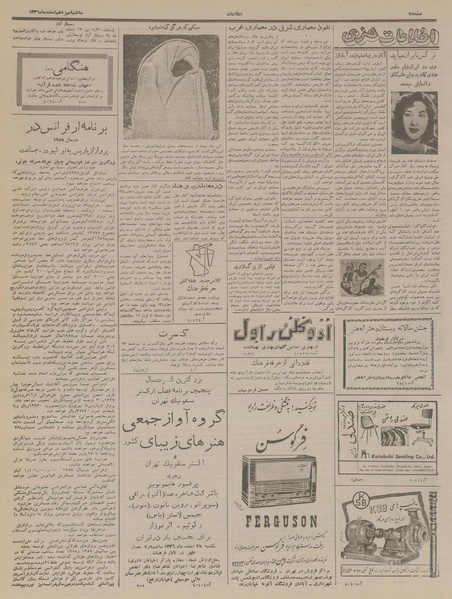 پرونده:Ettelaat13361213.pdf