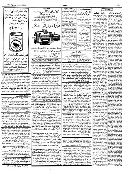 پرونده:Ettelaat13380118.pdf