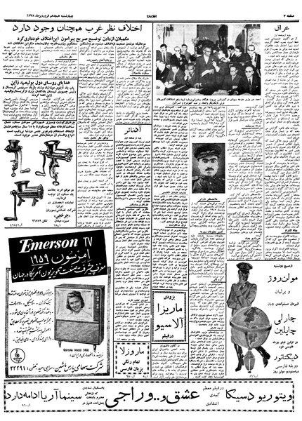 پرونده:Ettelaat13380118.pdf