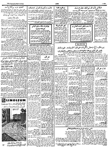 پرونده:Ettelaat13380118.pdf