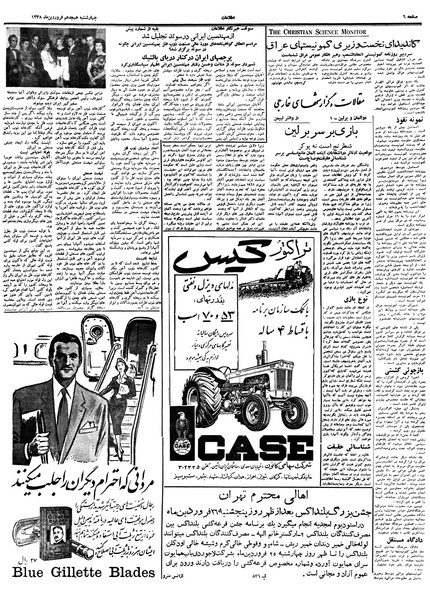 پرونده:Ettelaat13380118.pdf