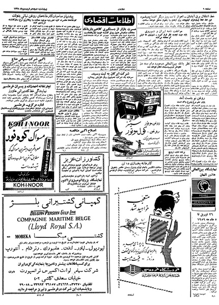پرونده:Ettelaat13380118.pdf
