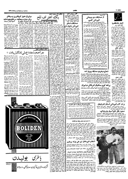 پرونده:Ettelaat13380526.pdf