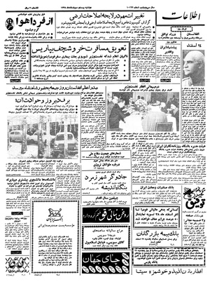 Ettelaat13381223.pdf