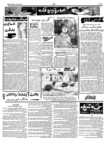 پرونده:Ettelaat13381223.pdf