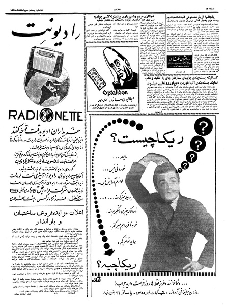 پرونده:Ettelaat13381223.pdf