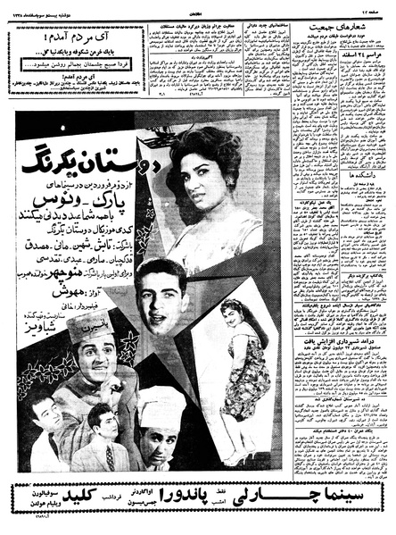 پرونده:Ettelaat13381223.pdf