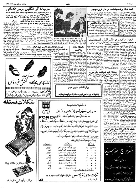 پرونده:Ettelaat13381223.pdf