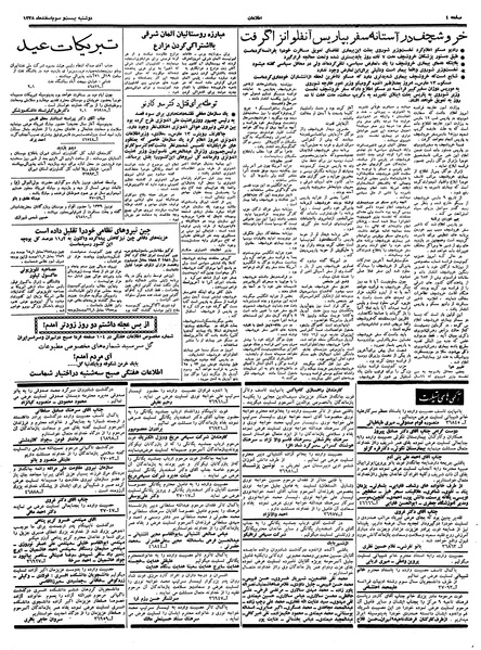پرونده:Ettelaat13381223.pdf