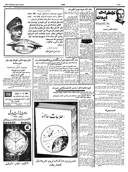 پرونده:Ettelaat13381223.pdf