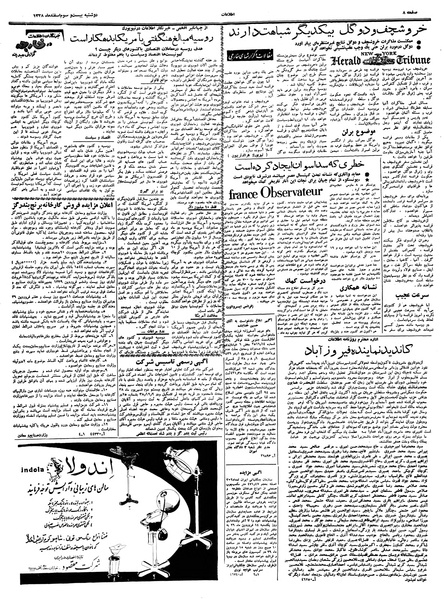 پرونده:Ettelaat13381223.pdf