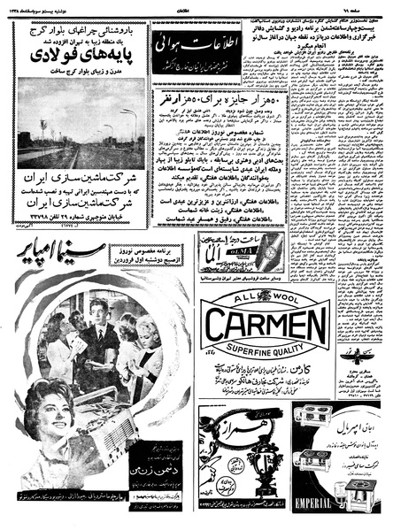 پرونده:Ettelaat13381223.pdf