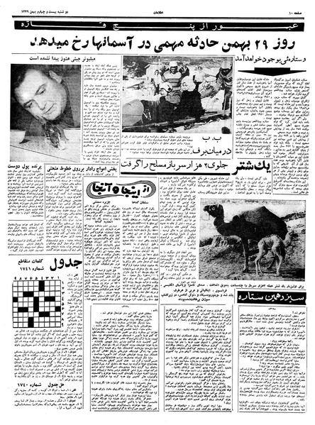 پرونده:Ettelaat13391124.pdf