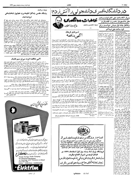 پرونده:Ettelaat13391124.pdf