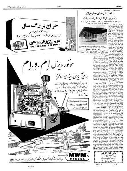 پرونده:Ettelaat13391124.pdf