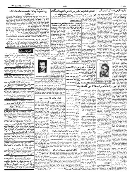 پرونده:Ettelaat13391124.pdf