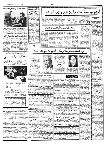 پرونده:Ettelaat13391124.pdf