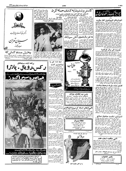 پرونده:Ettelaat13391124.pdf