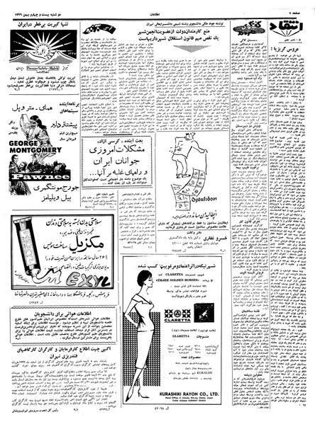 پرونده:Ettelaat13391124.pdf