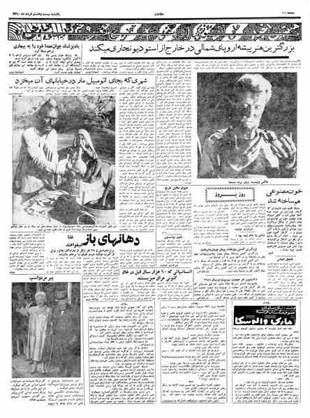 پرونده:Ettelaat13400328.pdf