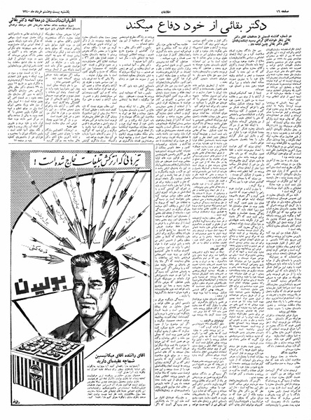 پرونده:Ettelaat13400328.pdf