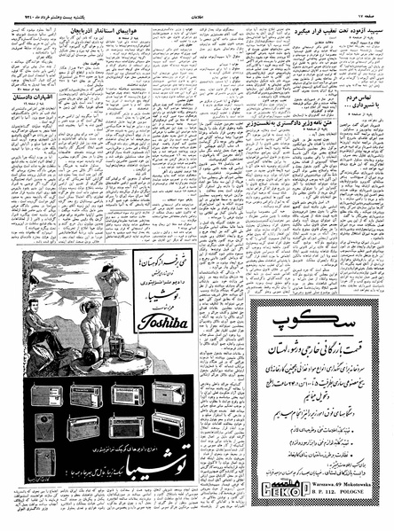 پرونده:Ettelaat13400328.pdf