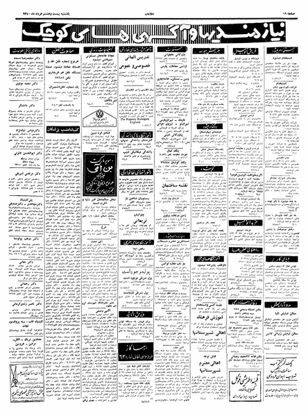 پرونده:Ettelaat13400328.pdf