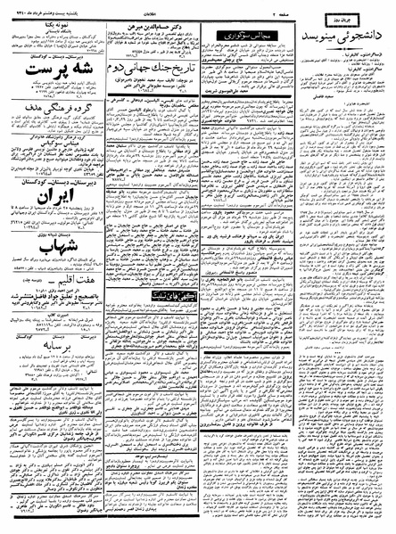 پرونده:Ettelaat13400328.pdf