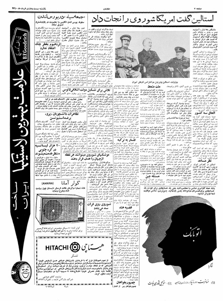 پرونده:Ettelaat13400328.pdf