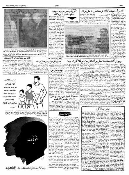 پرونده:Ettelaat13400328.pdf