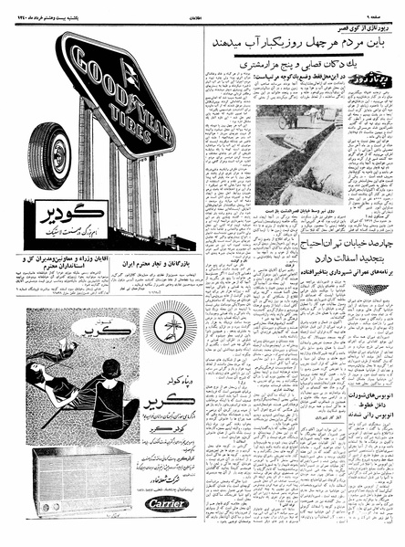 پرونده:Ettelaat13400328.pdf