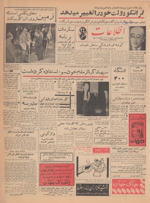 Ettelaat13410307.pdf