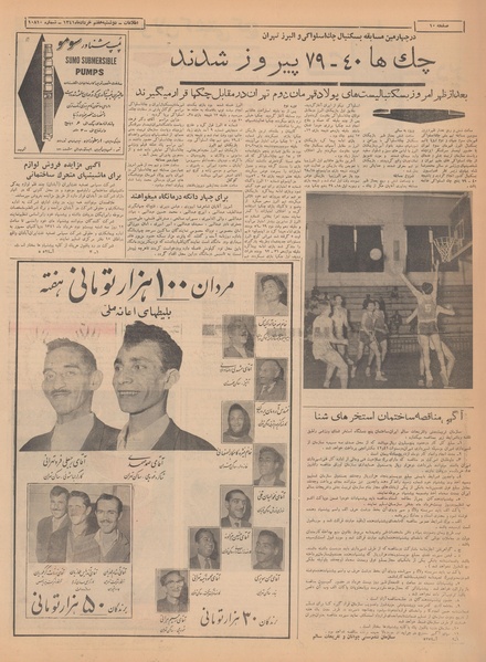 پرونده:Ettelaat13410307.pdf