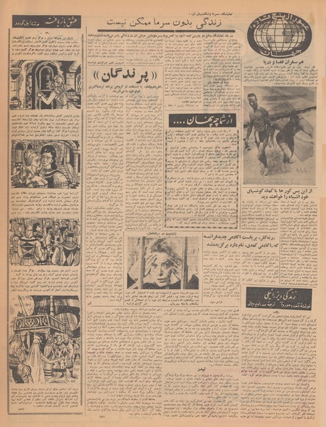 پرونده:Ettelaat13410307.pdf