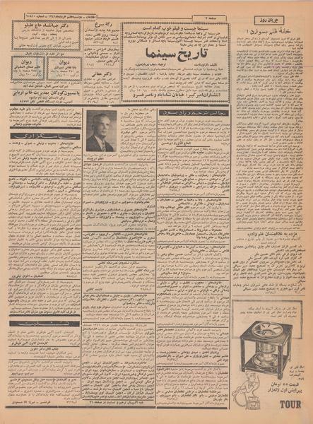 پرونده:Ettelaat13410307.pdf