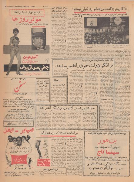 پرونده:Ettelaat13410307.pdf