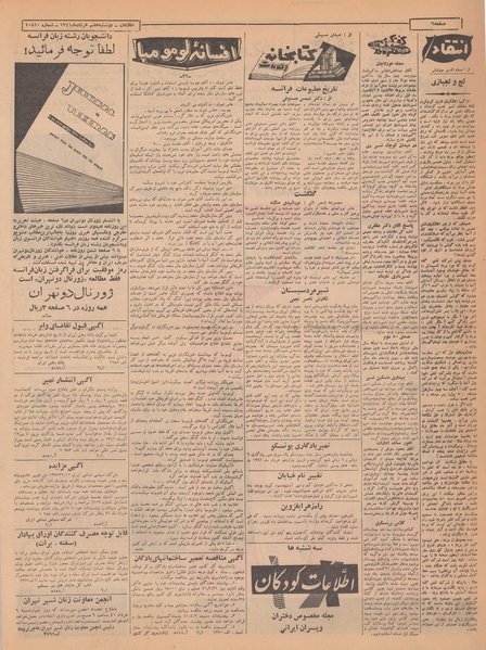 پرونده:Ettelaat13410307.pdf