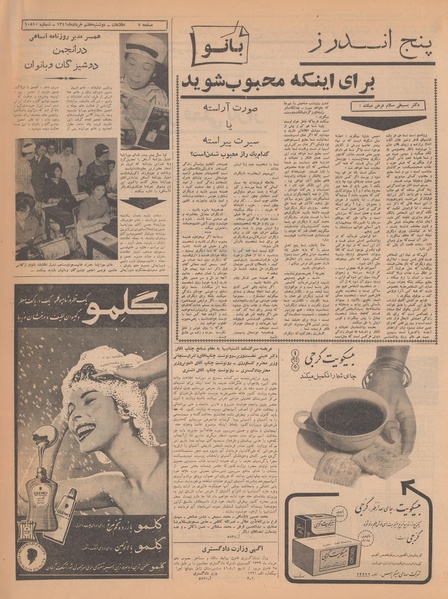 پرونده:Ettelaat13410307.pdf