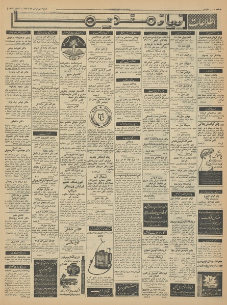 پرونده:Ettelaat13410430.pdf