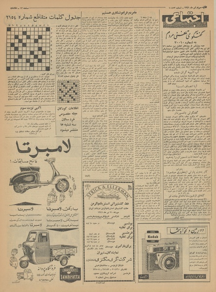 پرونده:Ettelaat13410430.pdf