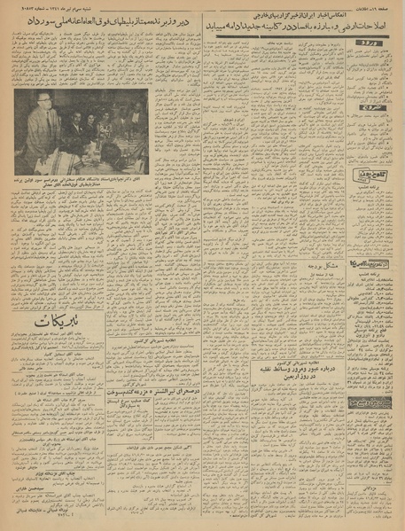 پرونده:Ettelaat13410430.pdf