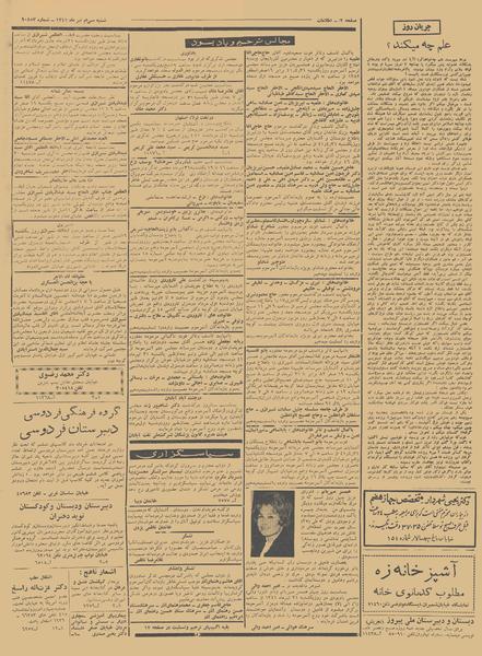 پرونده:Ettelaat13410430.pdf