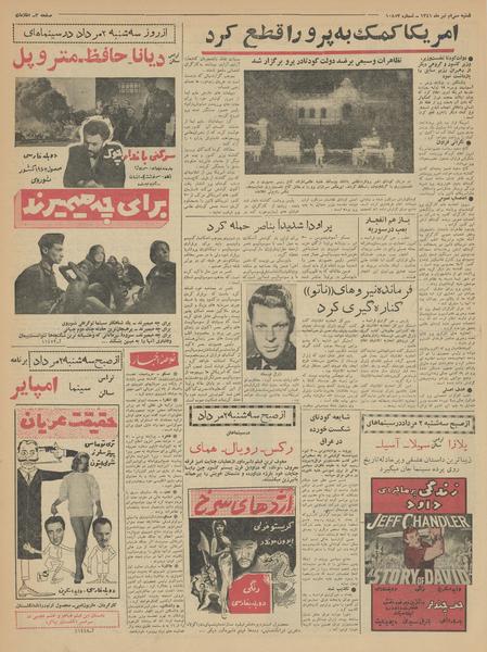 پرونده:Ettelaat13410430.pdf