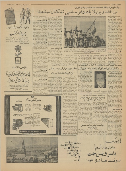 پرونده:Ettelaat13410430.pdf