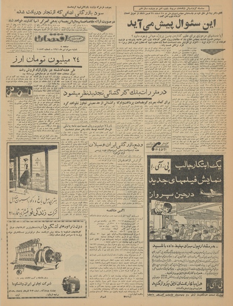 پرونده:Ettelaat13410430.pdf